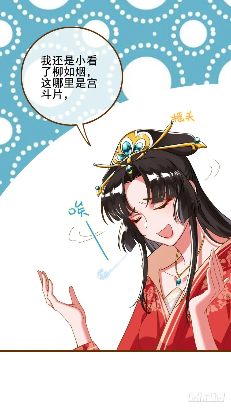 因为我想让她死 第15页