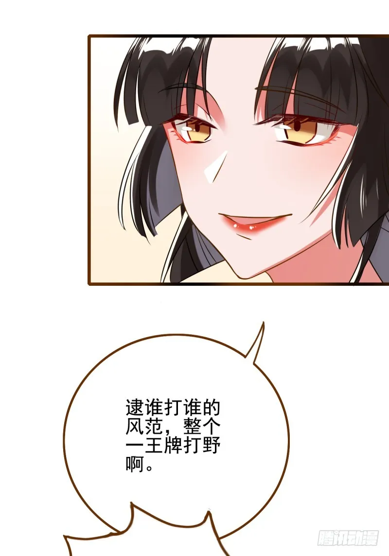 因为我想让她死 第16页