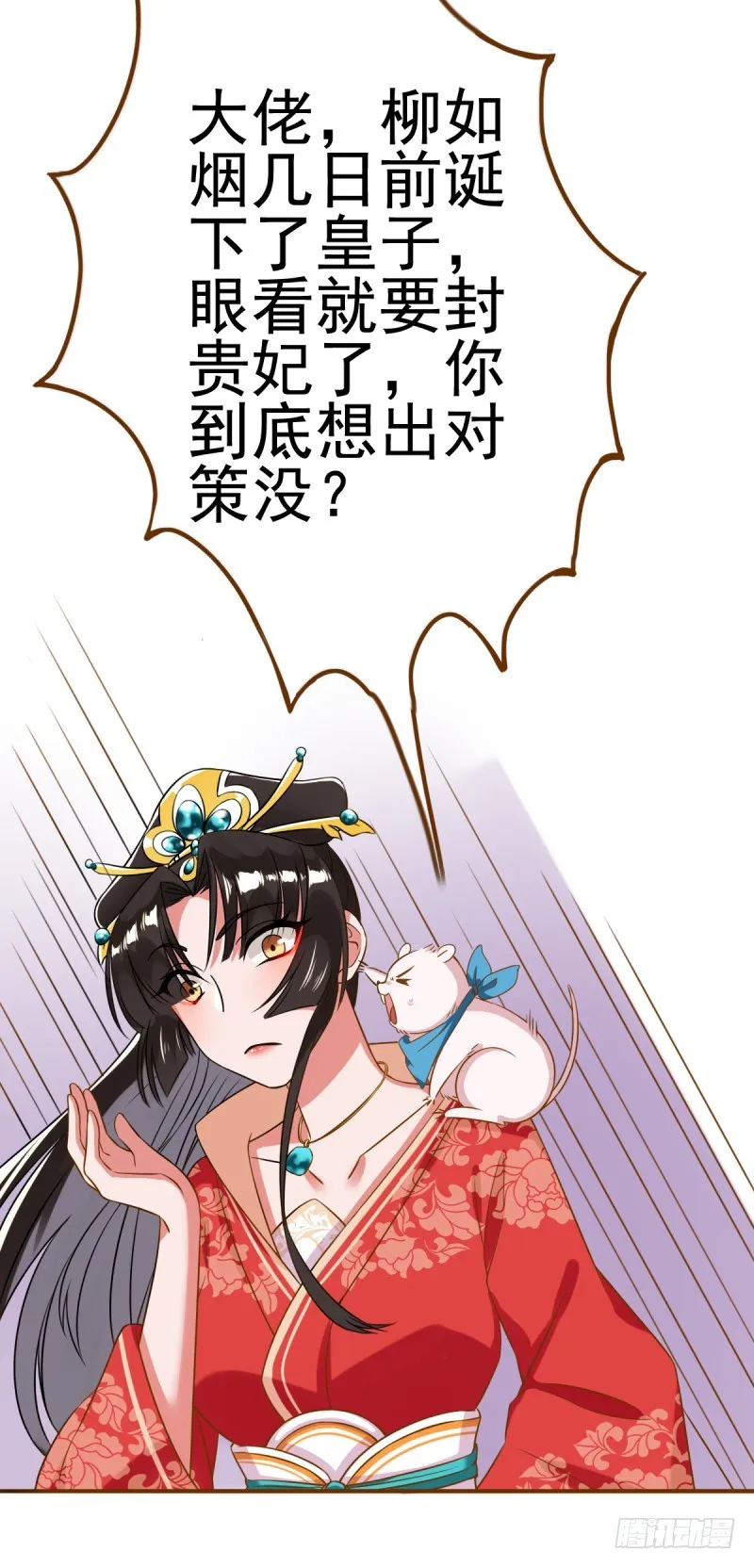 因为我想让她死 第17页