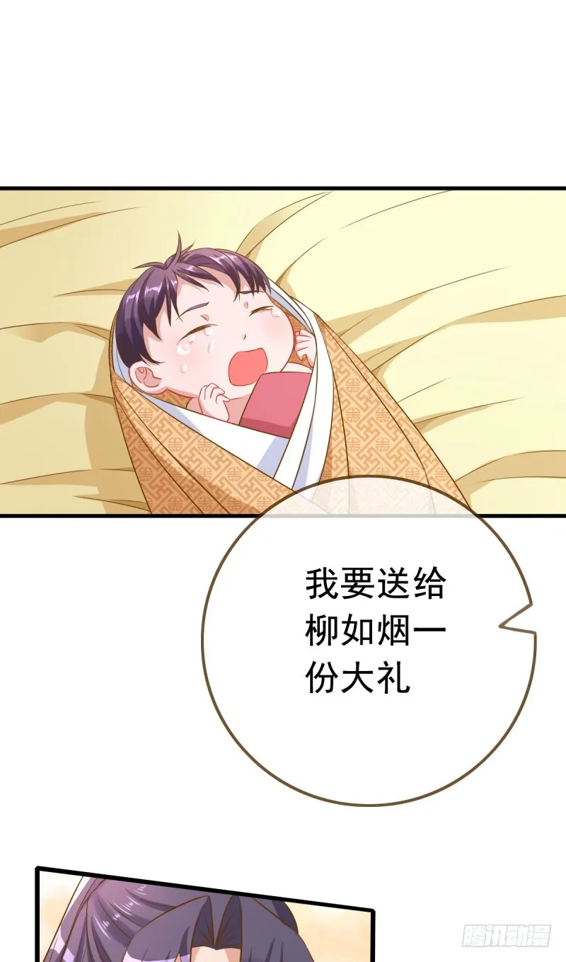 因为我想让她死 第19页