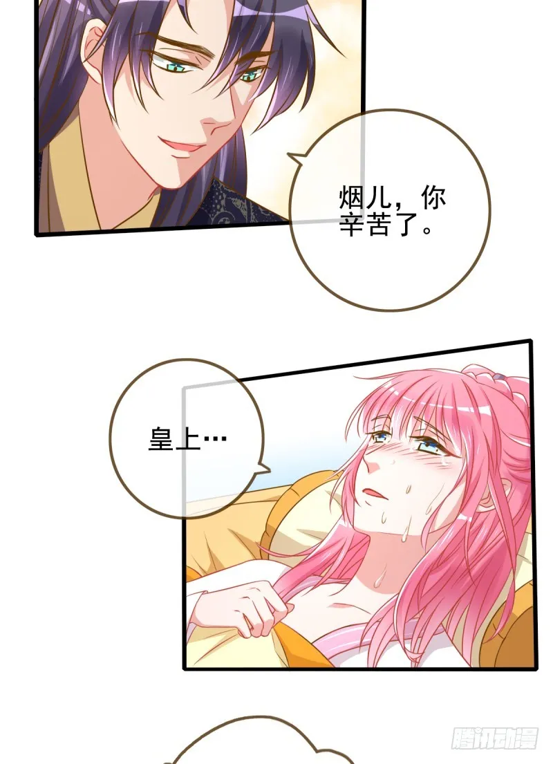 因为我想让她死 第20页