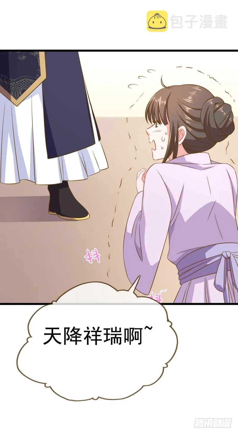 因为我想让她死 第22页