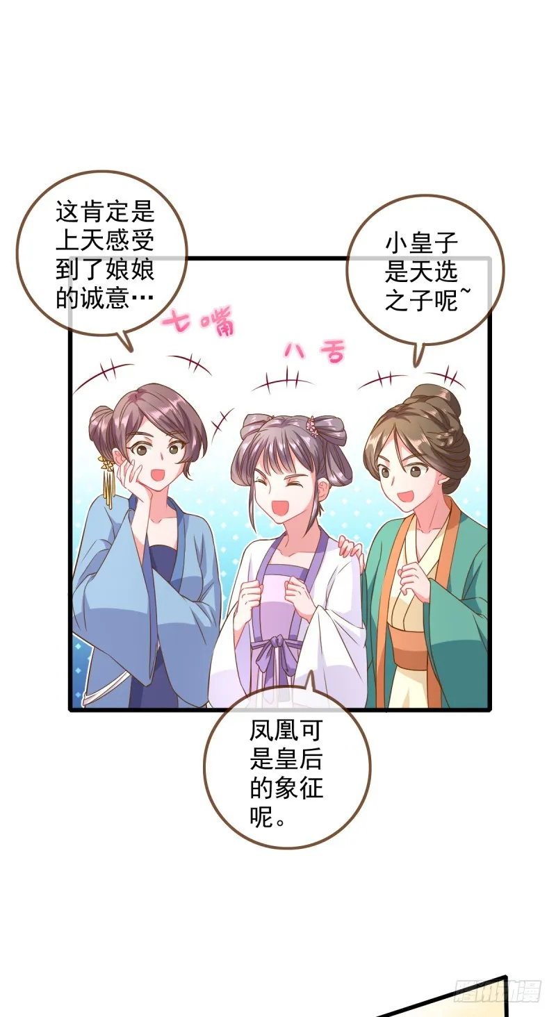 因为我想让她死 第24页