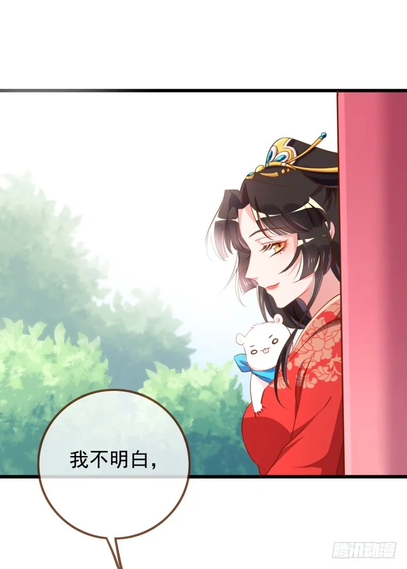 因为我想让她死 第27页