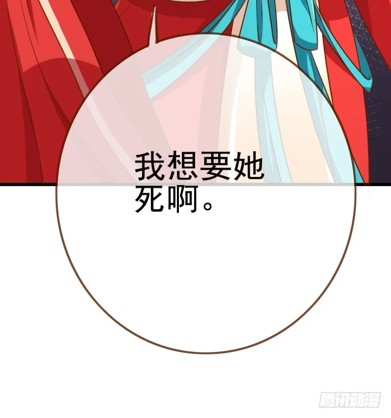 因为我想让她死 第30页