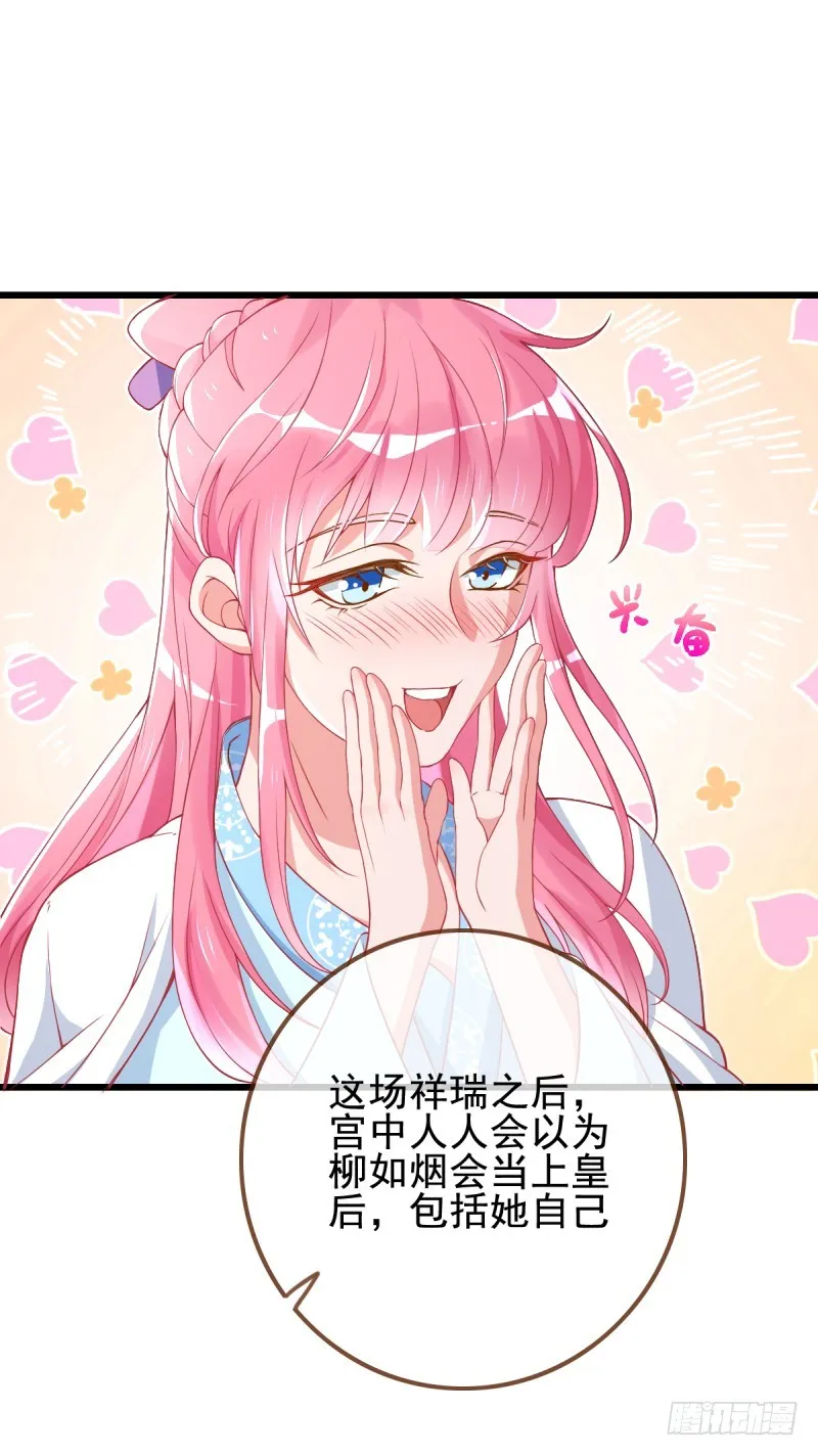 因为我想让她死 第31页