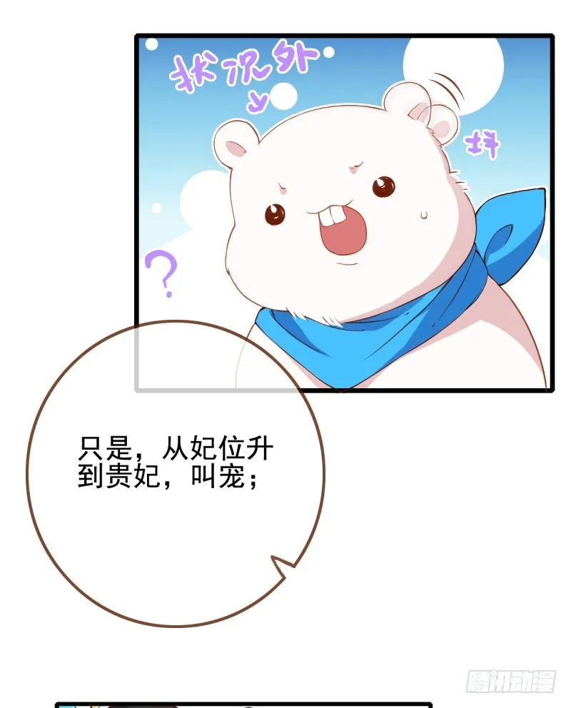 因为我想让她死 第32页