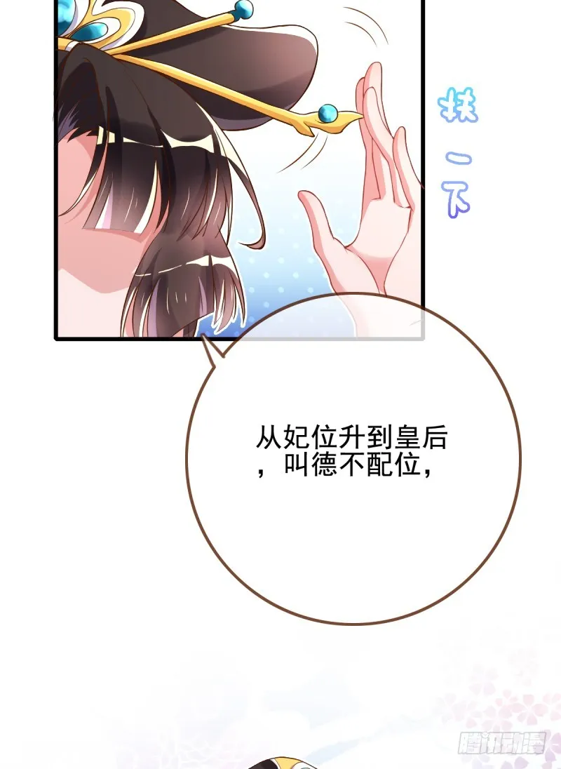 因为我想让她死 第33页