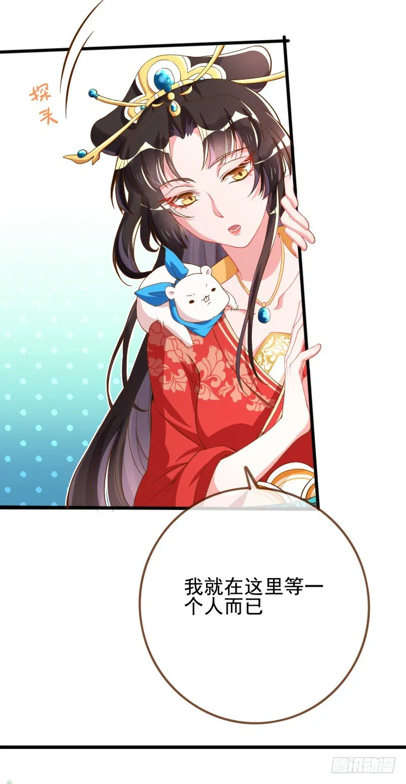 因为我想让她死 第37页