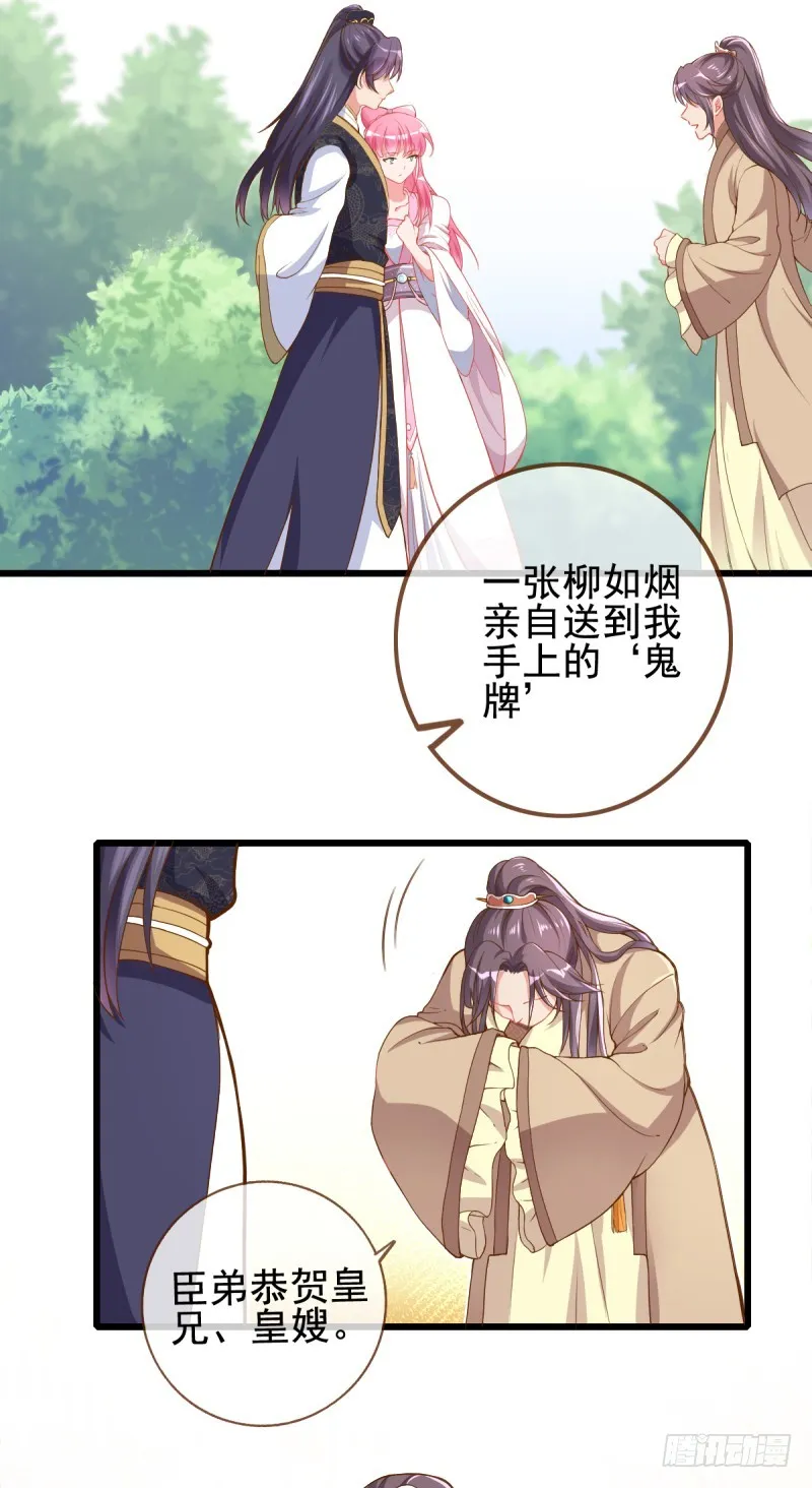 因为我想让她死 第38页