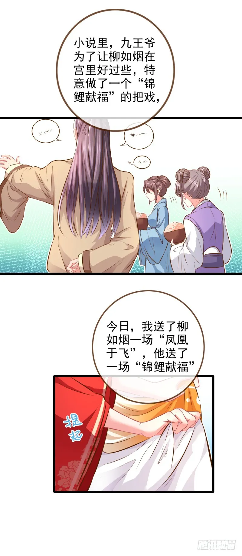情深义重好备胎 第2页