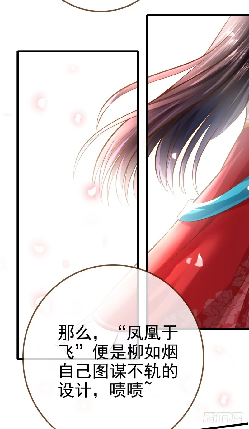 情深义重好备胎 第4页