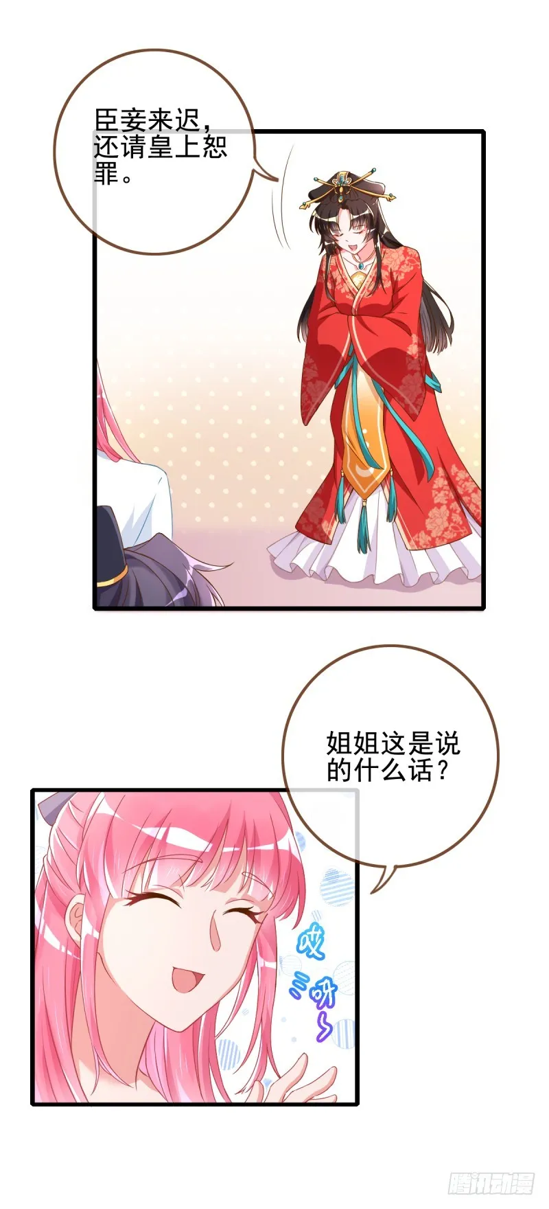 情深义重好备胎 第6页