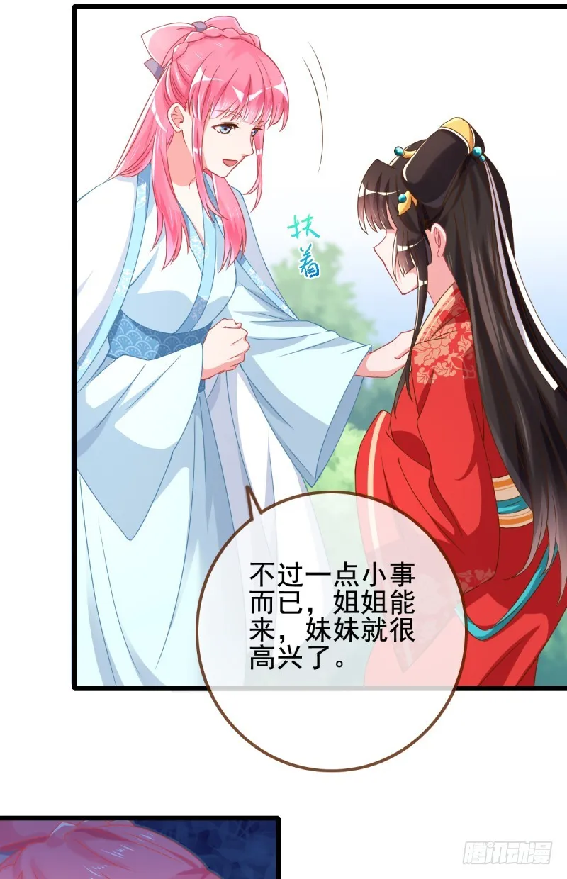 情深义重好备胎 第7页