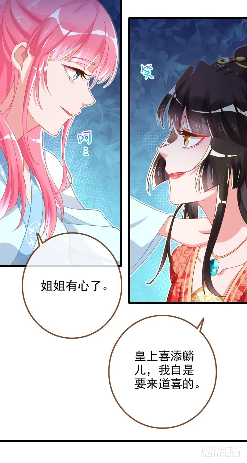 情深义重好备胎 第8页