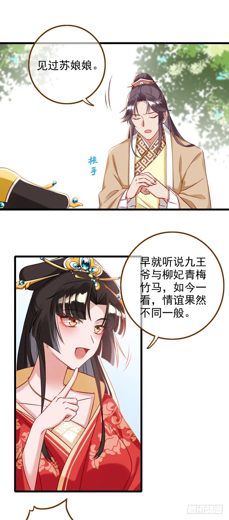 情深义重好备胎 第10页