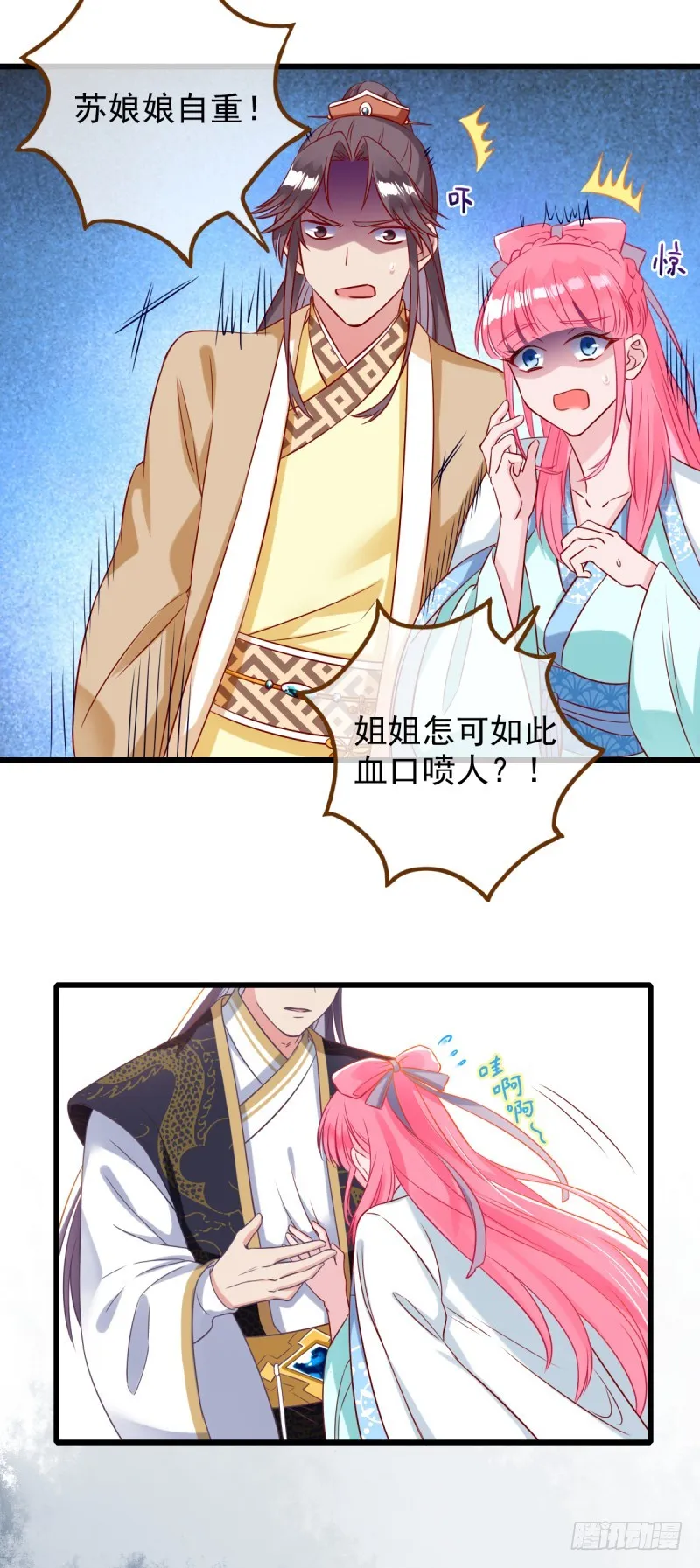 情深义重好备胎 第11页
