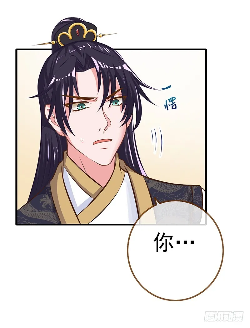 情深义重好备胎 第16页