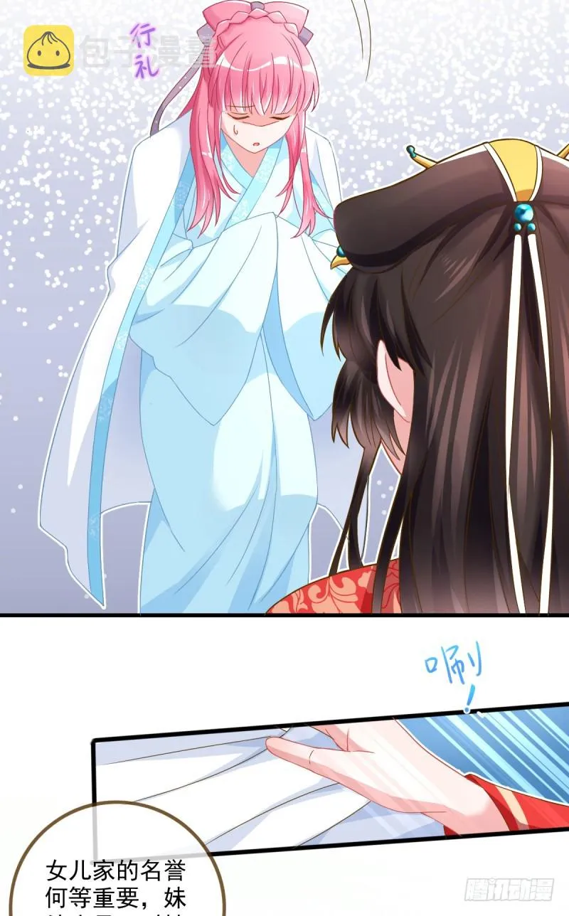 情深义重好备胎 第18页