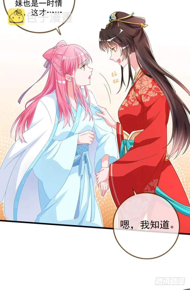 情深义重好备胎 第19页
