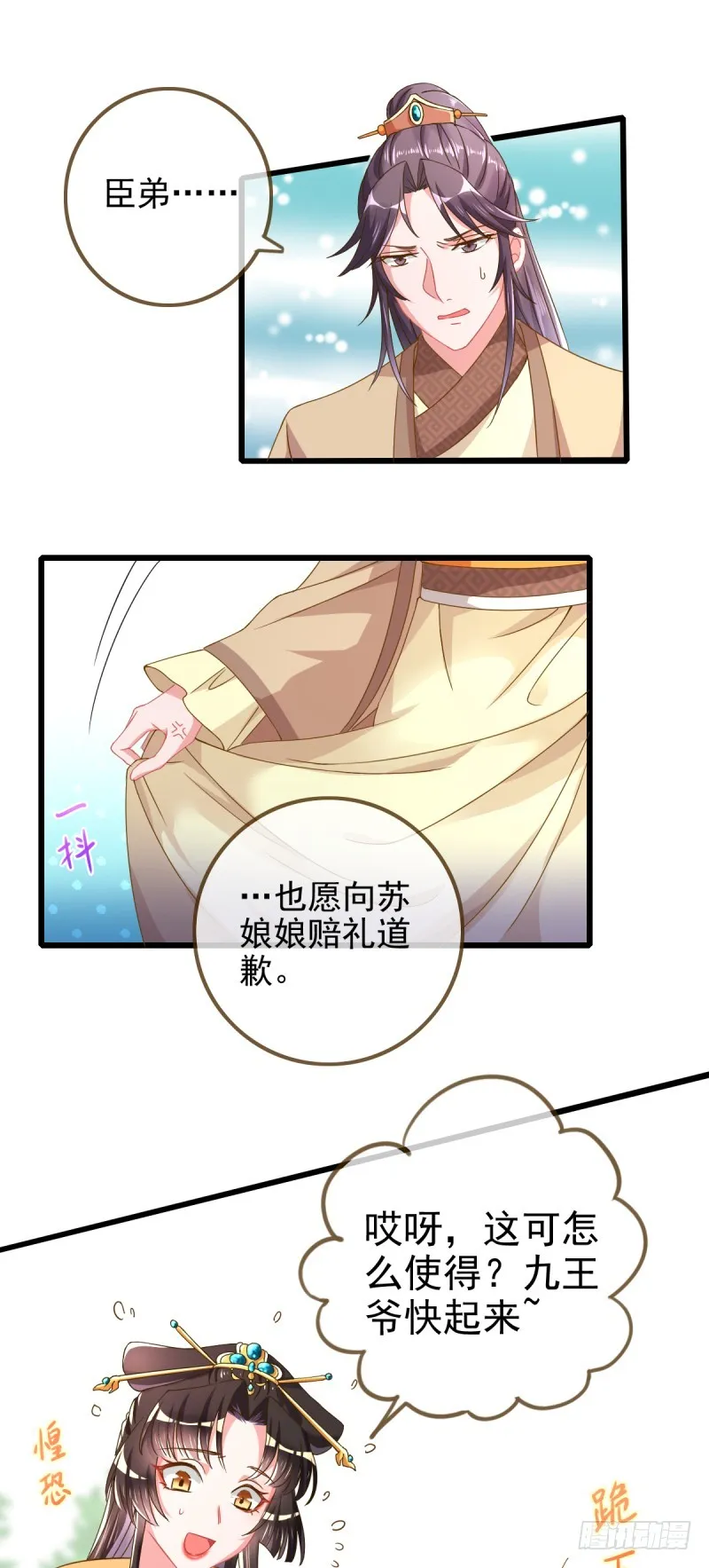 情深义重好备胎 第21页
