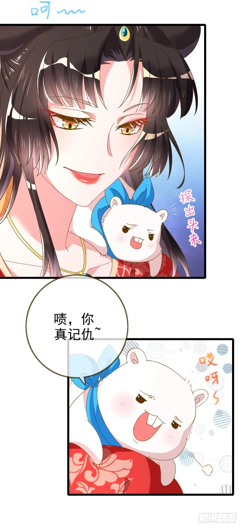 情深义重好备胎 第23页