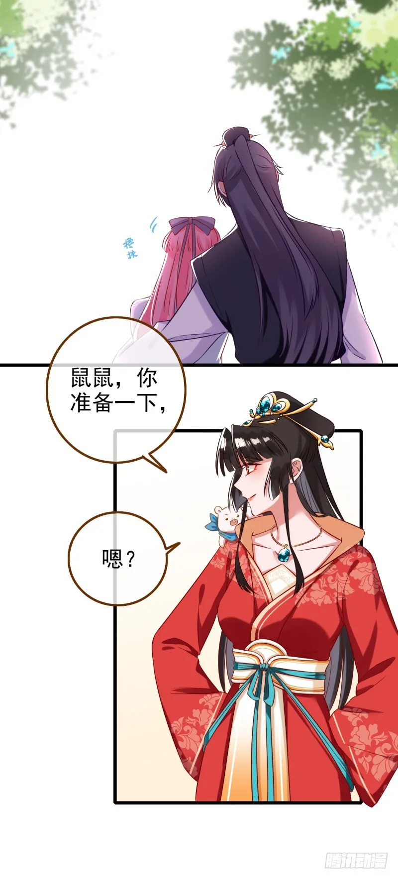 情深义重好备胎 第25页