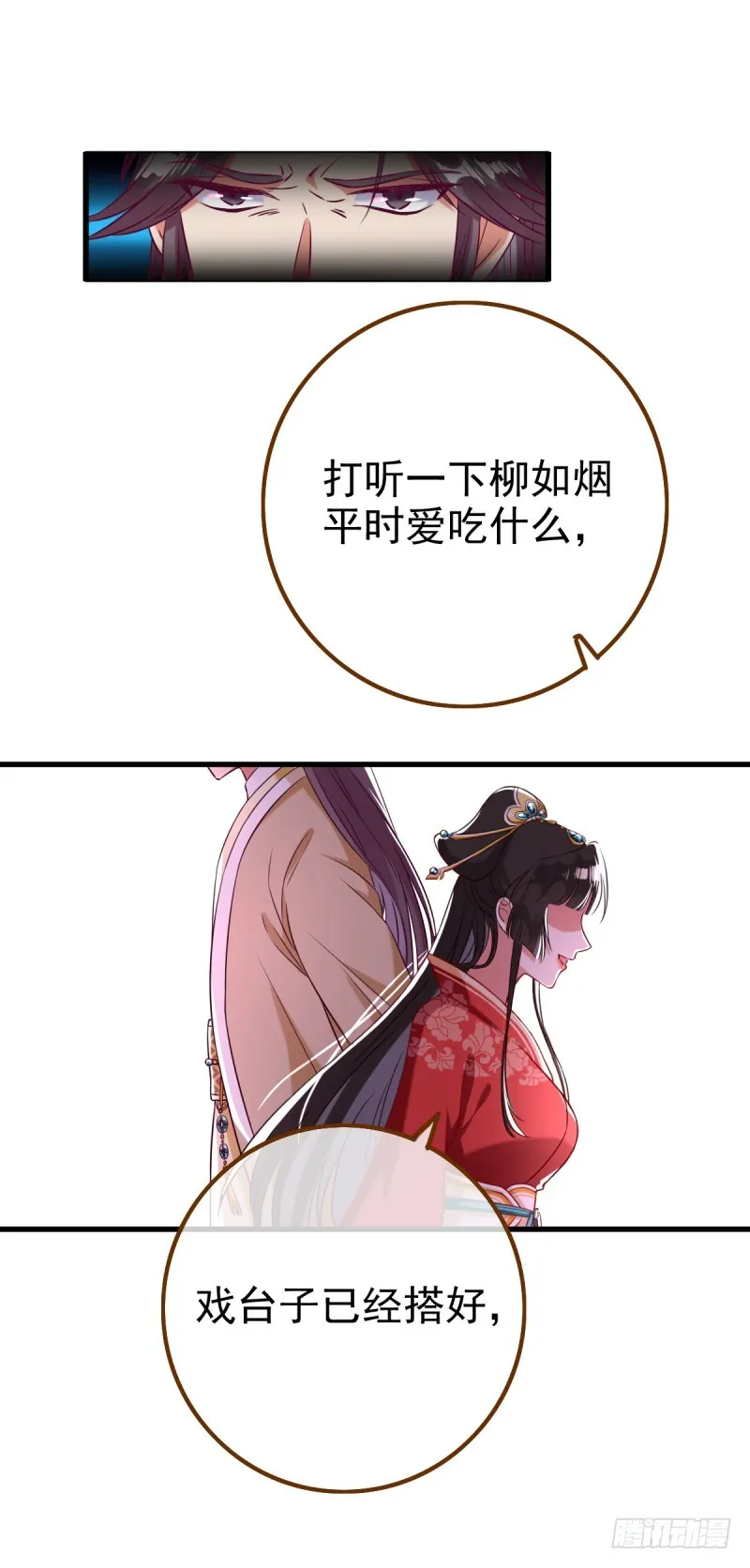 情深义重好备胎 第26页
