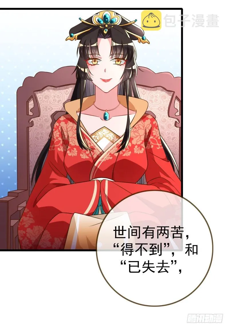 终于等到你 第4页