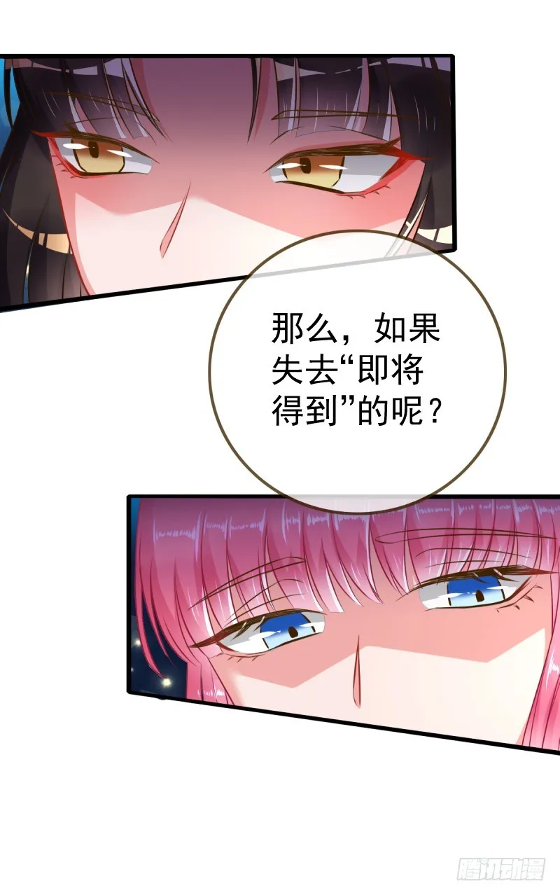 终于等到你 第5页