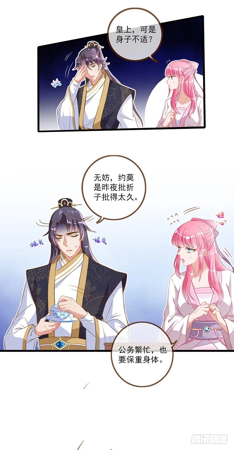 终于等到你 第6页