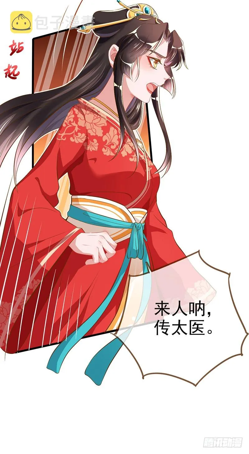 终于等到你 第7页