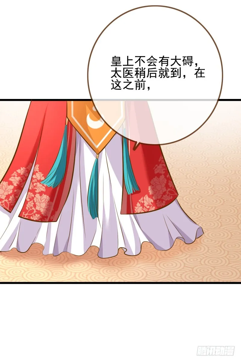 终于等到你 第13页