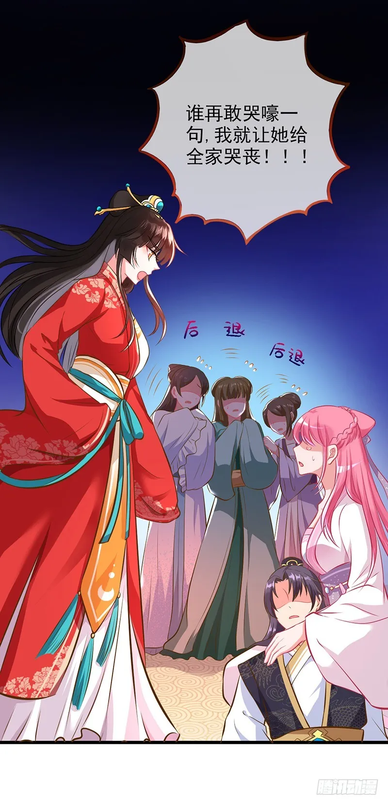 终于等到你 第14页