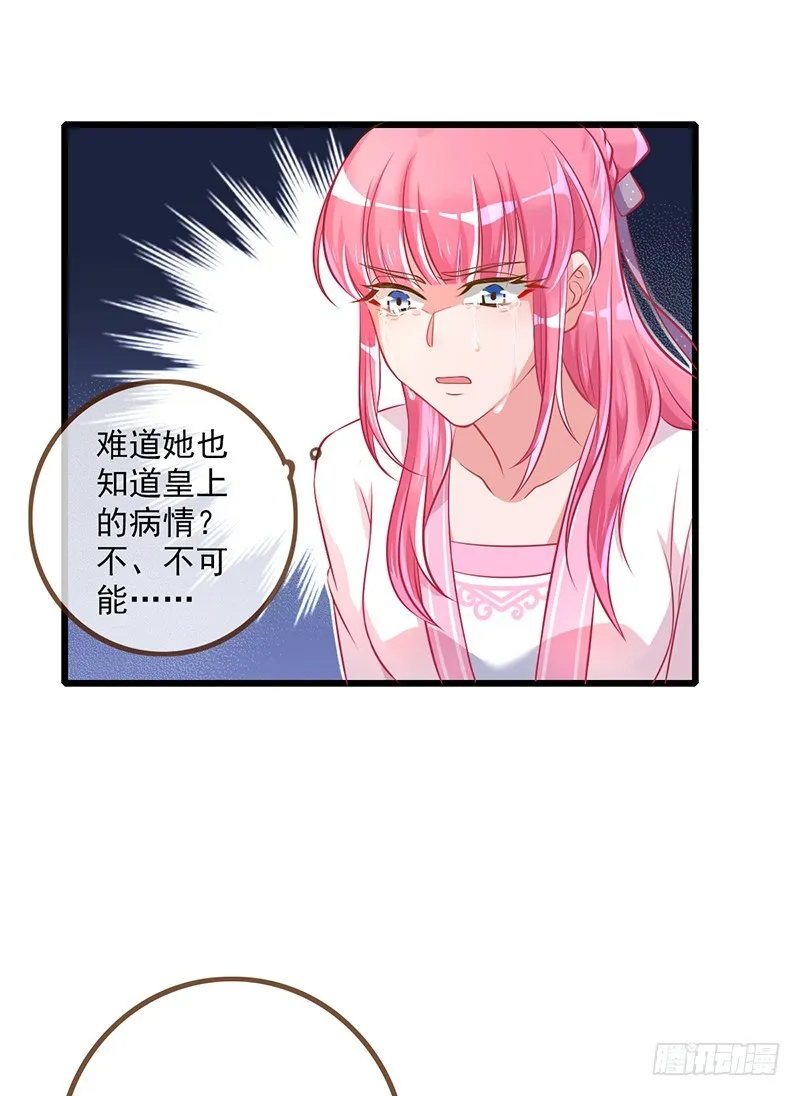 终于等到你 第15页