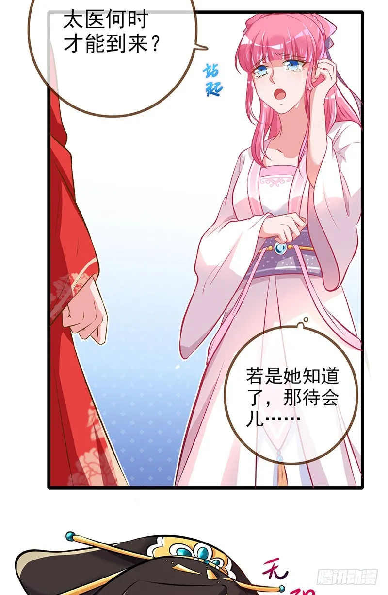 终于等到你 第16页
