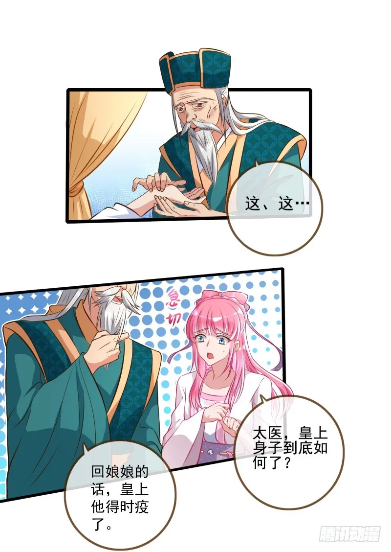 终于等到你 第18页