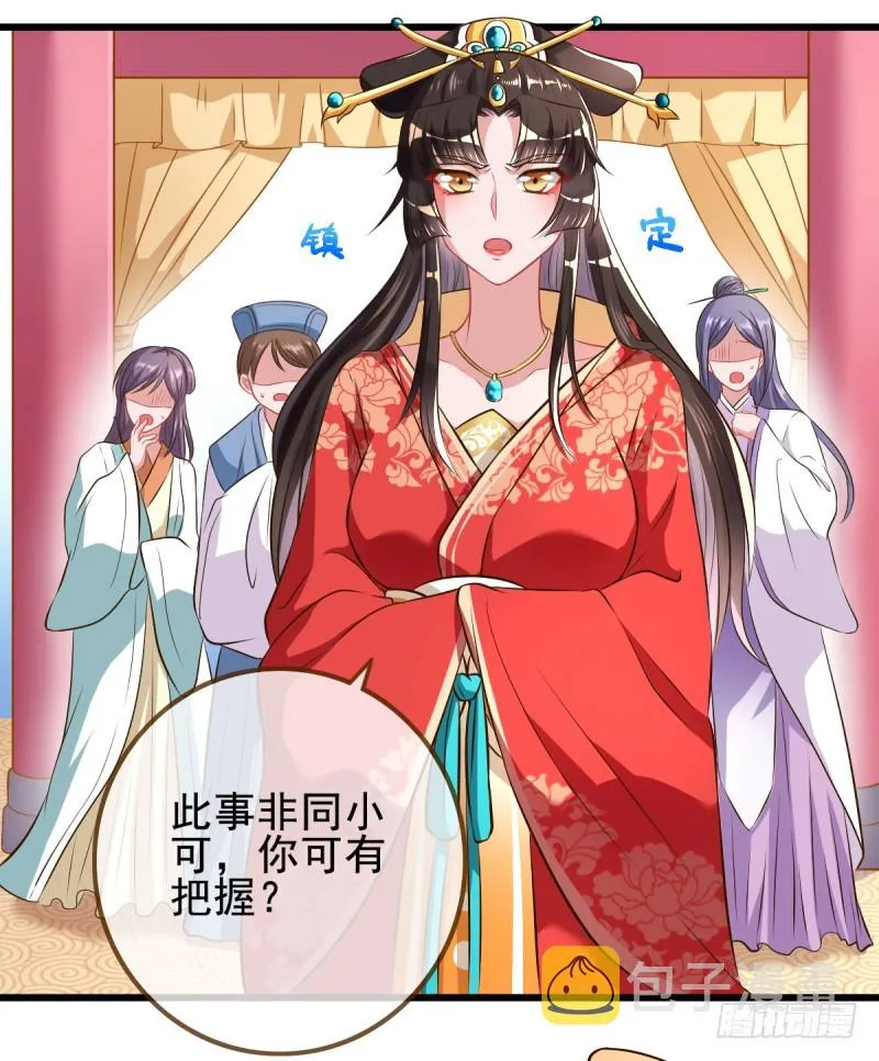 终于等到你 第19页