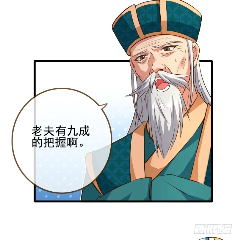 终于等到你 第20页