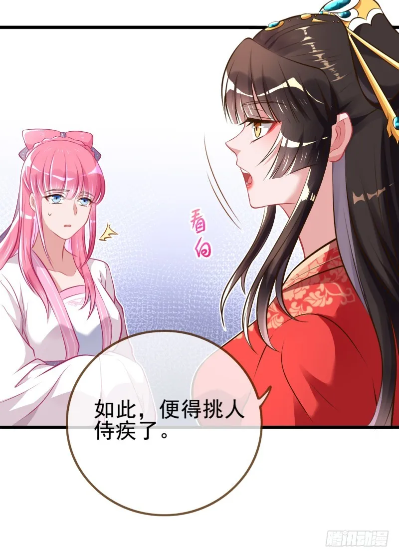 终于等到你 第21页