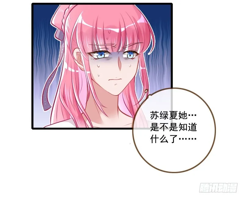 终于等到你 第22页