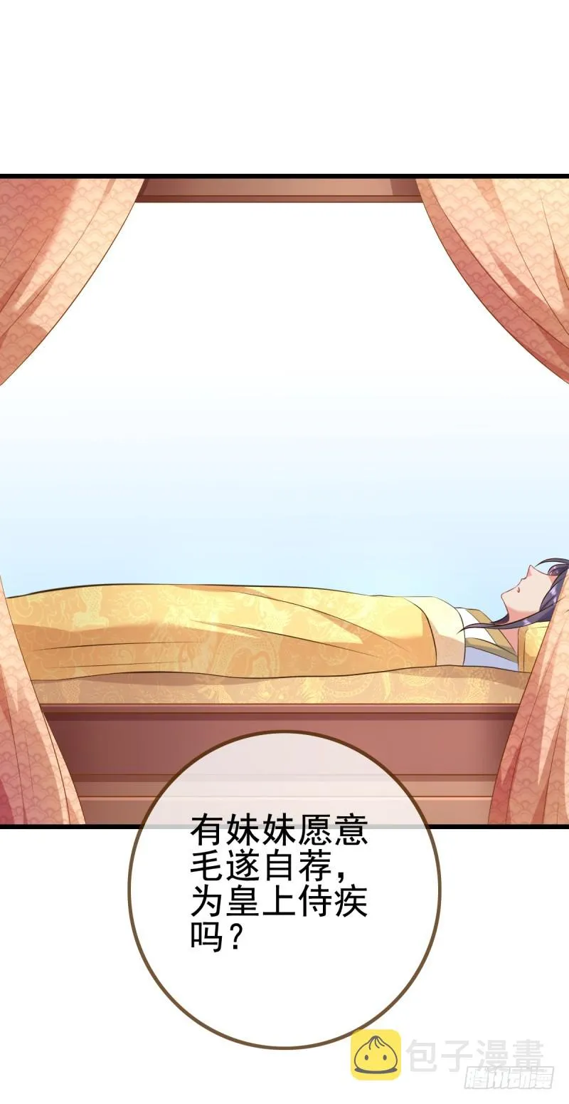 终于等到你 第23页