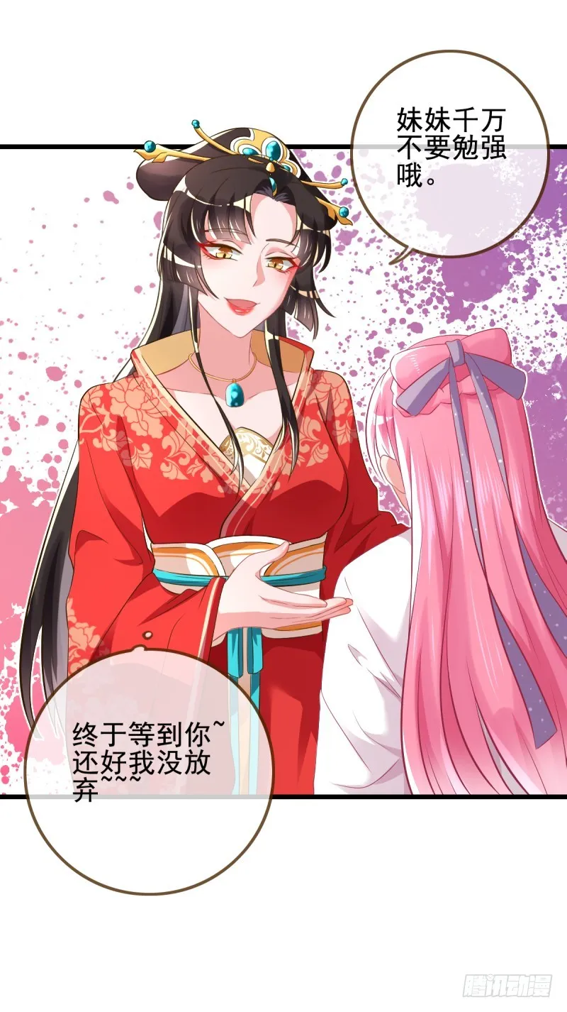 终于等到你 第27页