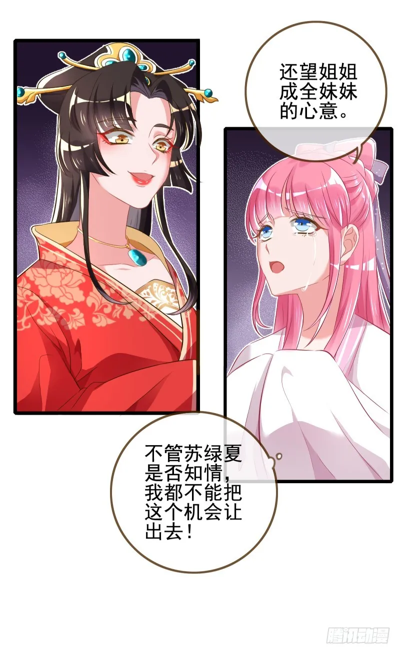 终于等到你 第28页