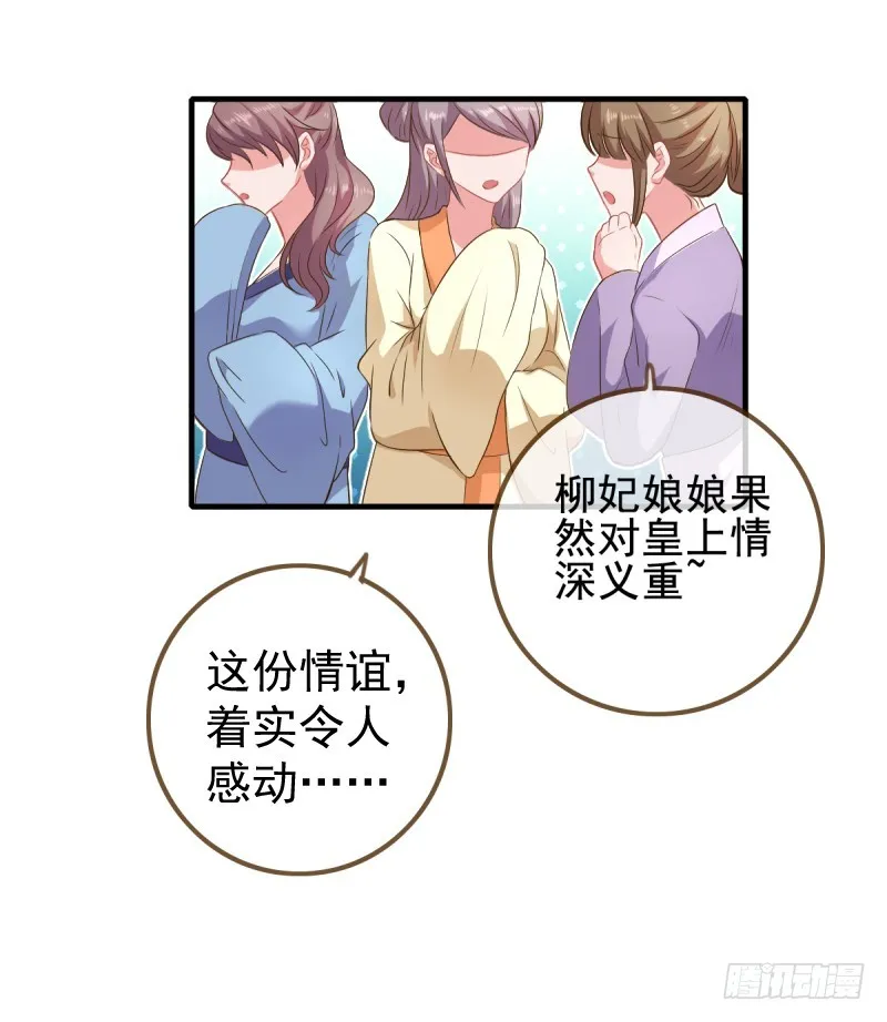 终于等到你 第29页