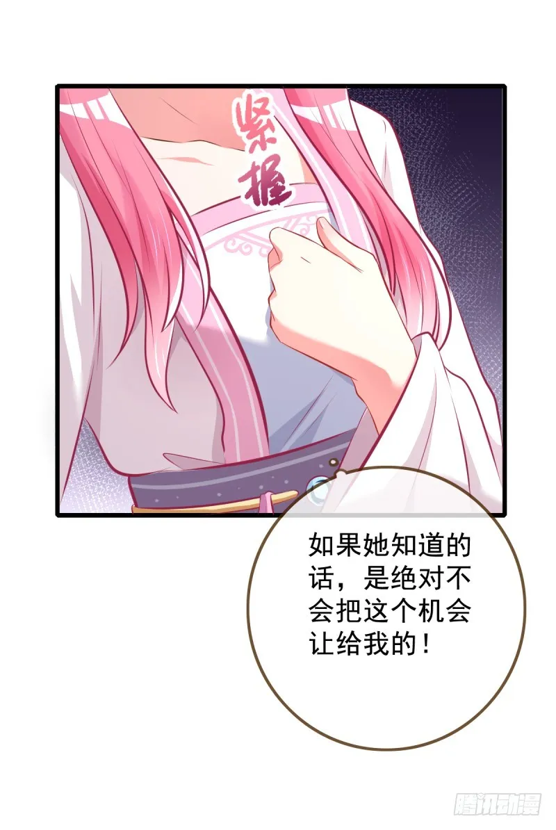 终于等到你 第32页
