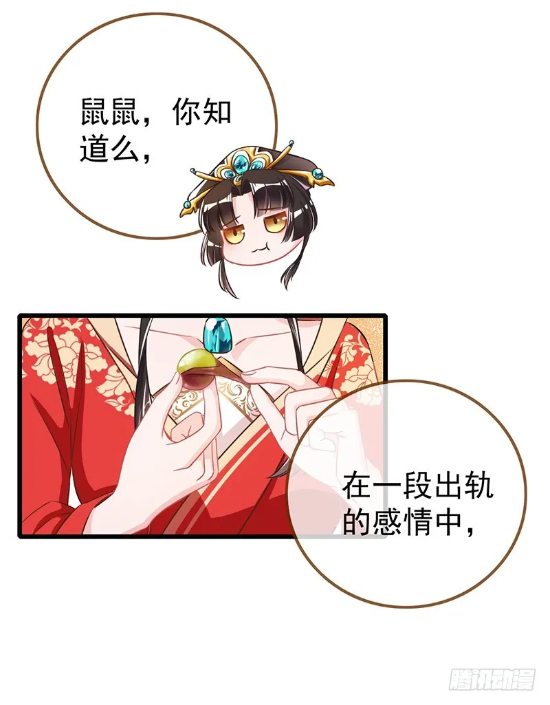 成人之美 第4页