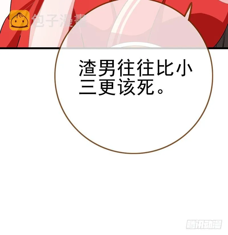 成人之美 第6页