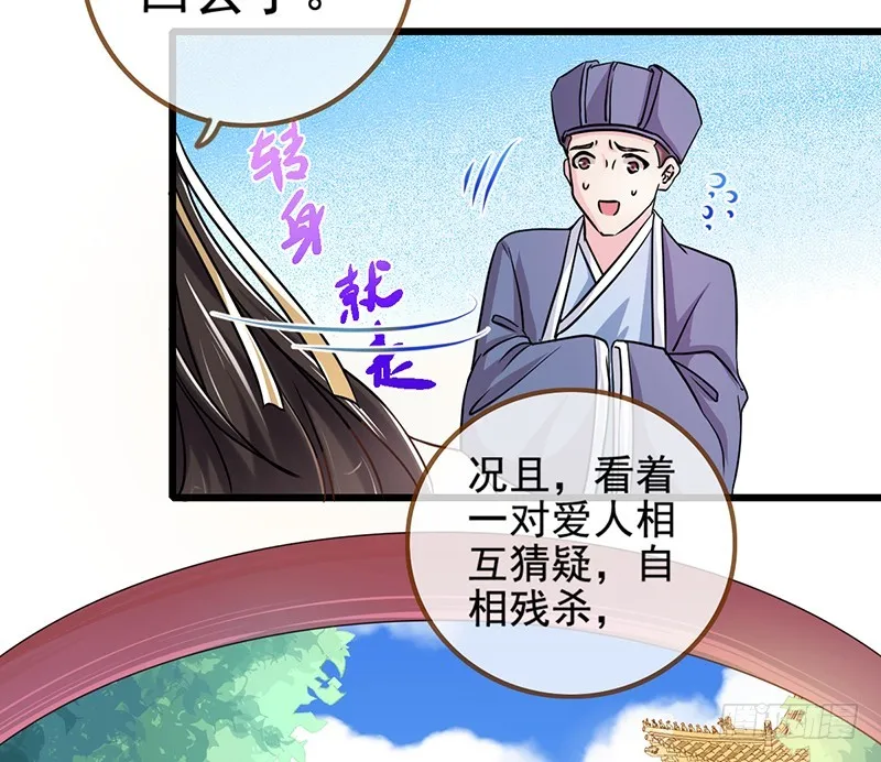 成人之美 第19页