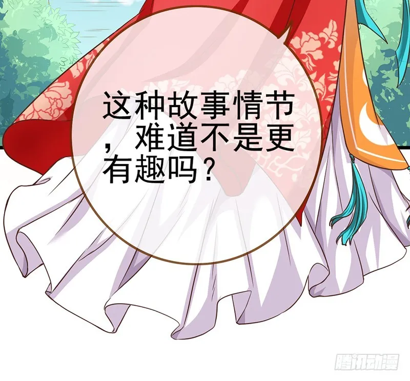 成人之美 第21页